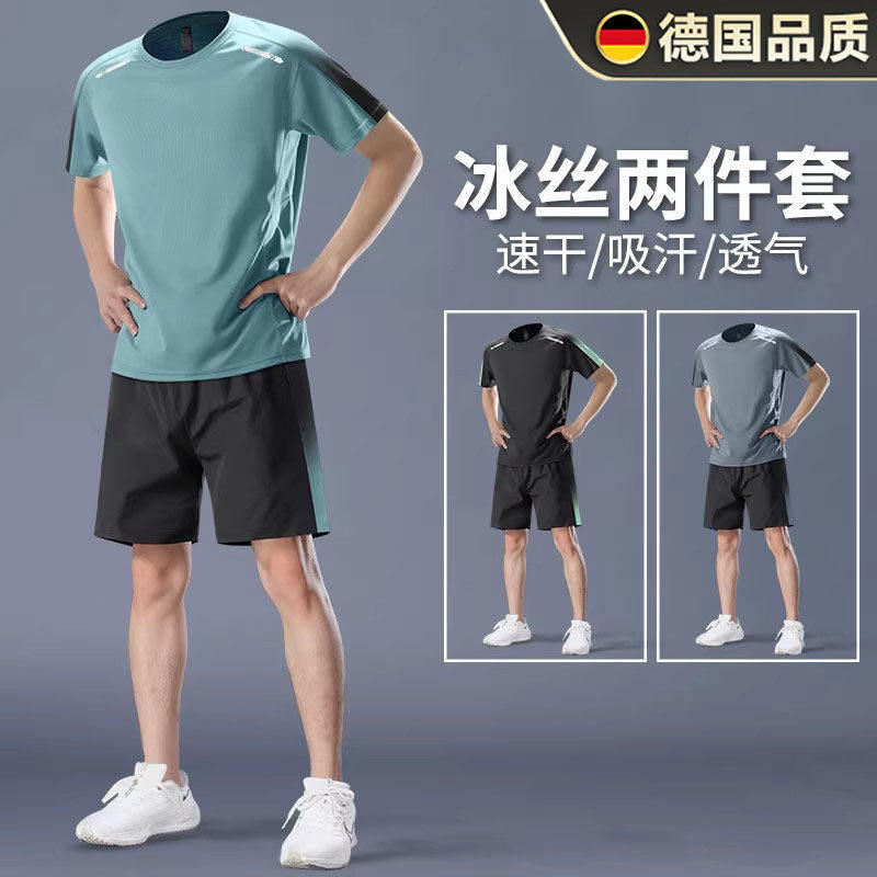 德国运动套装男速干衣夏季跑步短袖新款冰丝t恤短裤羽毛球健身服