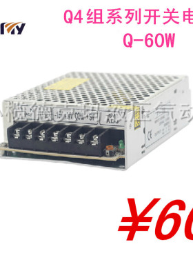 厂家直销 威扬Q-60W四组输出开关电源Q-60B Q-60C Q-60D LED专用