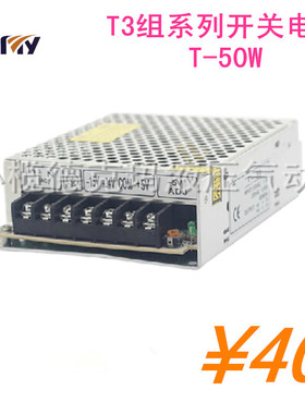 厂家直销 威扬T-50W T3组开关电源LED电源 监控变压器50W A/B/C/D