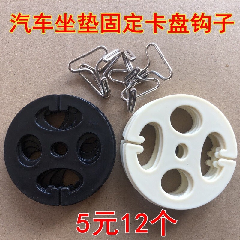 汽车坐垫座套配件辅料梅花盘塑料八卦五孔子母卡插扣不锈钢挂钩子