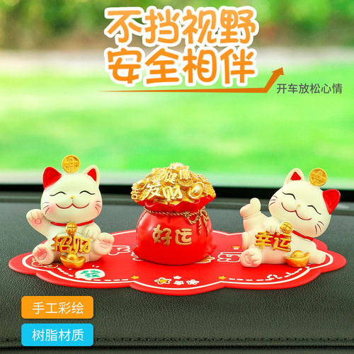 卡通招财猫车载摆件车内饰品中控台太阳花男士车上可爱小猫小摆件