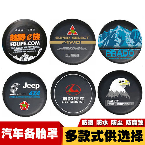 霸道lc120普拉多改装后备胎