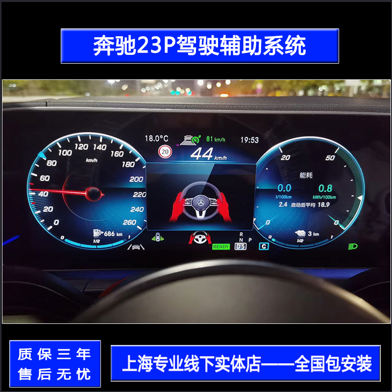 奔驰23P驾驶辅助系统新E S级GLB GLC GLE CLS GT50 ACC自适应巡航 汽车用品/电子/清洗/改装 ADAS驾驶辅助 原图主图