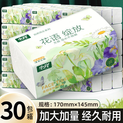 纸巾抽纸家用卫生纸餐巾纸擦手纸厕纸大包加厚母婴柔软加量家用