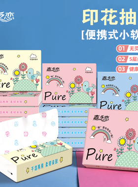 72包抽纸小包便携式学生可爱卡通印花纸巾抽纸餐巾纸随身抽24包