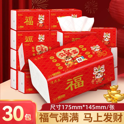 新年批发抽纸30大包抽纸家用整箱喜庆多层加厚餐巾纸福字红色结婚