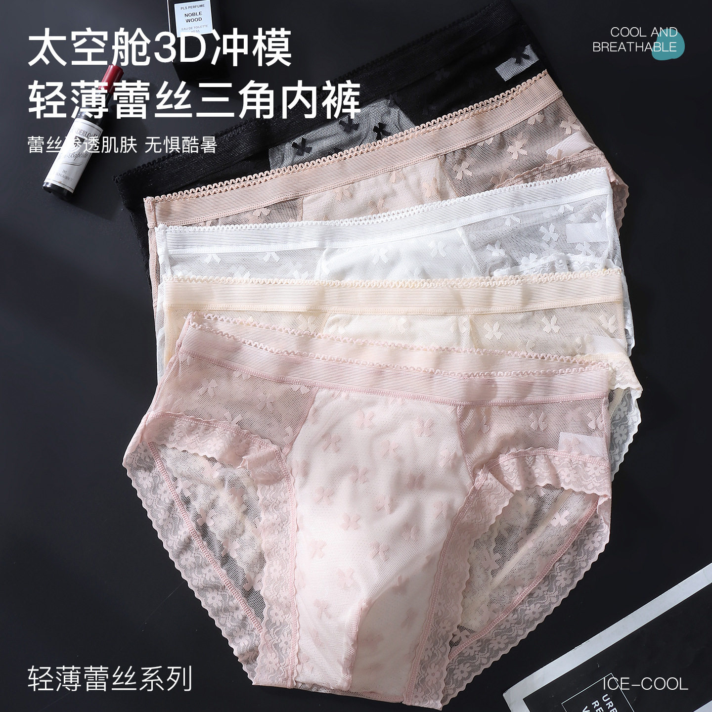 仿女性内裤轻薄性感男士内裤蕾丝三角裤3d凸囊高弹透气男式三角裤,女士内衣/男士内衣/家居服,男三角内裤,淘宝优惠券,粉丝福利购,淘宝优惠卷