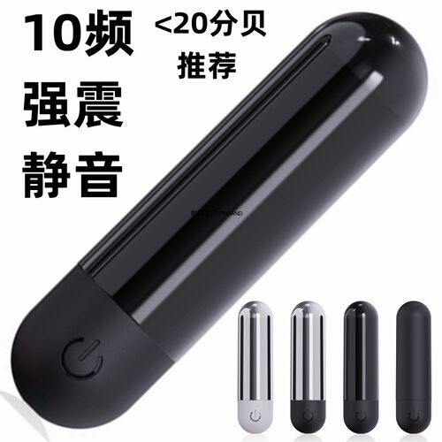 按摩器十档可调无声静音震动充电