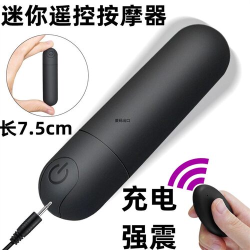 无线充电遥控按摩棒迷你10频强震