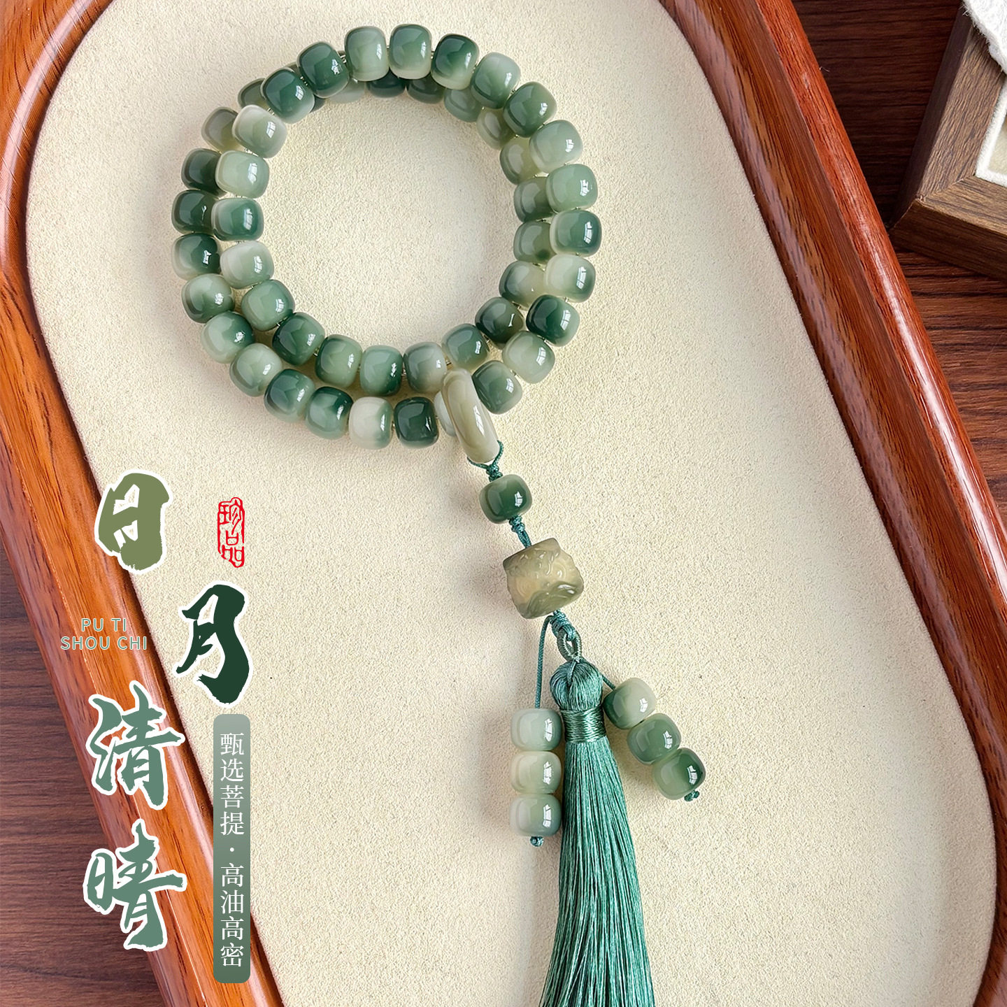 山水飘花菩提手串国潮醒狮流苏款盘玩文玩菩提子桶珠双圈佛珠手持