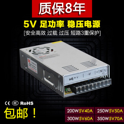 S-200W250W300W- DC5v40A50A60A LED灯条带发光字显示屏开关电源