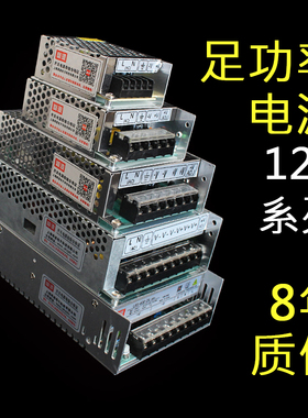 25W35W60瓦150W200W120W12v伏2安3A4A5A6A10A监控LED集中供电电源