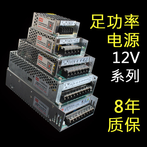 25W35W60瓦150W200W120W12v伏2安3A4A5A6A10A监控LED集中供电电源