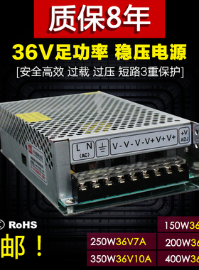 S-150W200W250w350W400W DC36V4.2A5.6A7A10A11A工控稳压开关电源