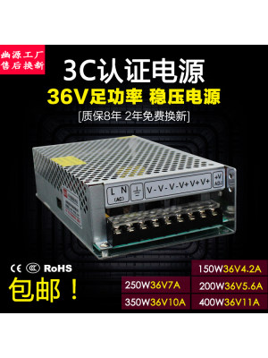 -S150W200W250w350W400W DC36V4.2A5.6A7A10A11A工控稳压开关电源