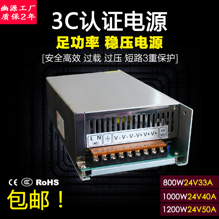 1200W1000W800W220V转直流DC0-24V可调40A33A50A工控电机稳压电源