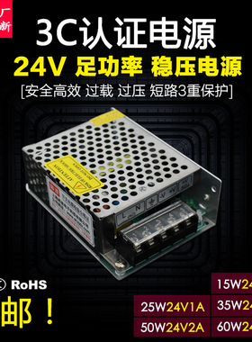 S-15w25W35W50LED工业稳压开关电源220伏转直流60瓦24V1a2A3A5安