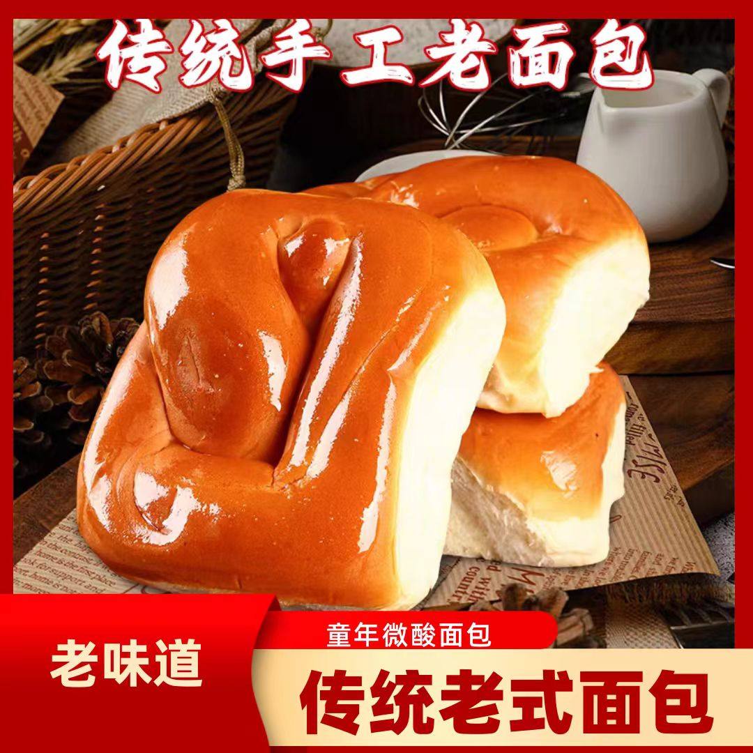 东北老式面包纯手工大面包 儿时老面包酸面包 学生早餐零食糕点,零食/坚果/特产,中式糕点/新中式糕点,淘宝优惠券,粉丝福利购,淘宝优惠卷