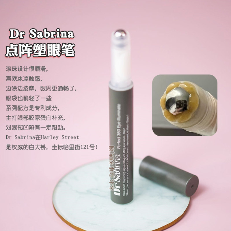 送三支洁面!dr sabrina柯罗分子眼部胶原笔眼霜紧致点阵塑眼笔