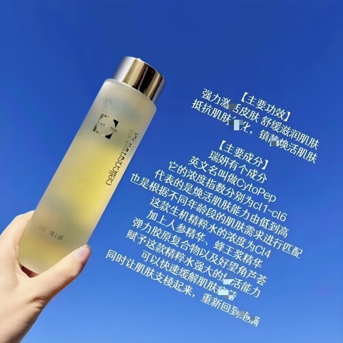 欧洲直邮Cellcosmet瑞妍生机水