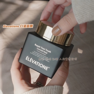 少量现货Elevatione以色列白瓷亮肤面膜50ml紧实细腻黄金磁吸膜
