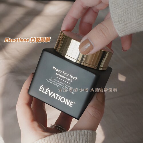 Elevatione以色列白瓷面膜黄金