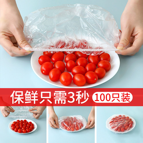 一次性保鲜膜套剩菜剩饭保鲜罩膜自封口保鲜膜盖套碗罩家用保鲜膜 - 封面