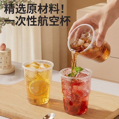 一次性航空杯加厚透明水杯接待杯