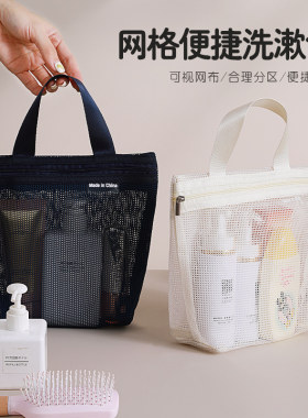 网格便携洗漱包大容量手提化妆包