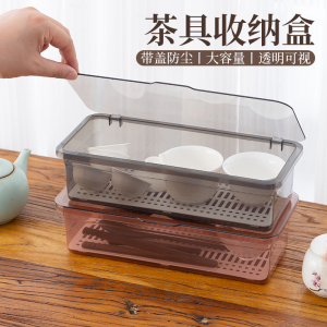 桌面茶具收纳盒带盖防尘透明大容量公道杯盖碗功夫茶杯沥水存放盒