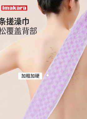 紫色格纹搓澡巾搓泥专用长条去角质身体护理搓背巾起泡方便洗澡巾