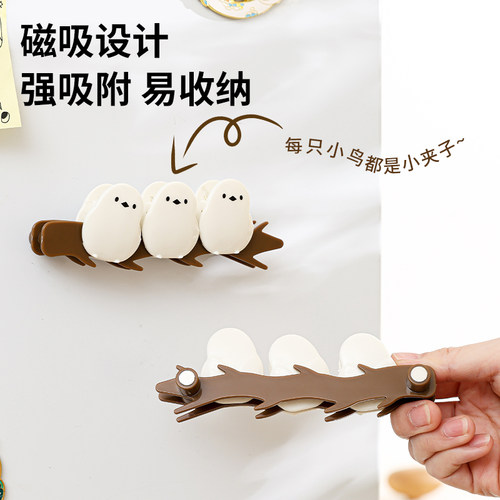 小鸟磁吸密封夹薯片食品保鲜夹子