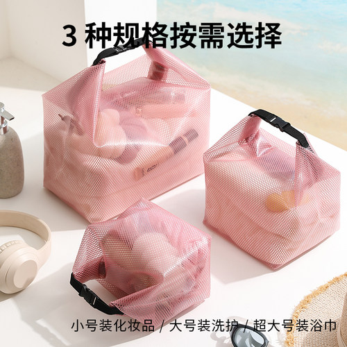 透明网格防水包游泳健身收纳袋