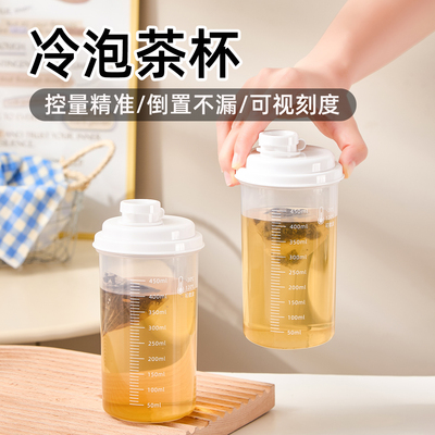 日式随手杯外带杯冷萃花茶叶杯