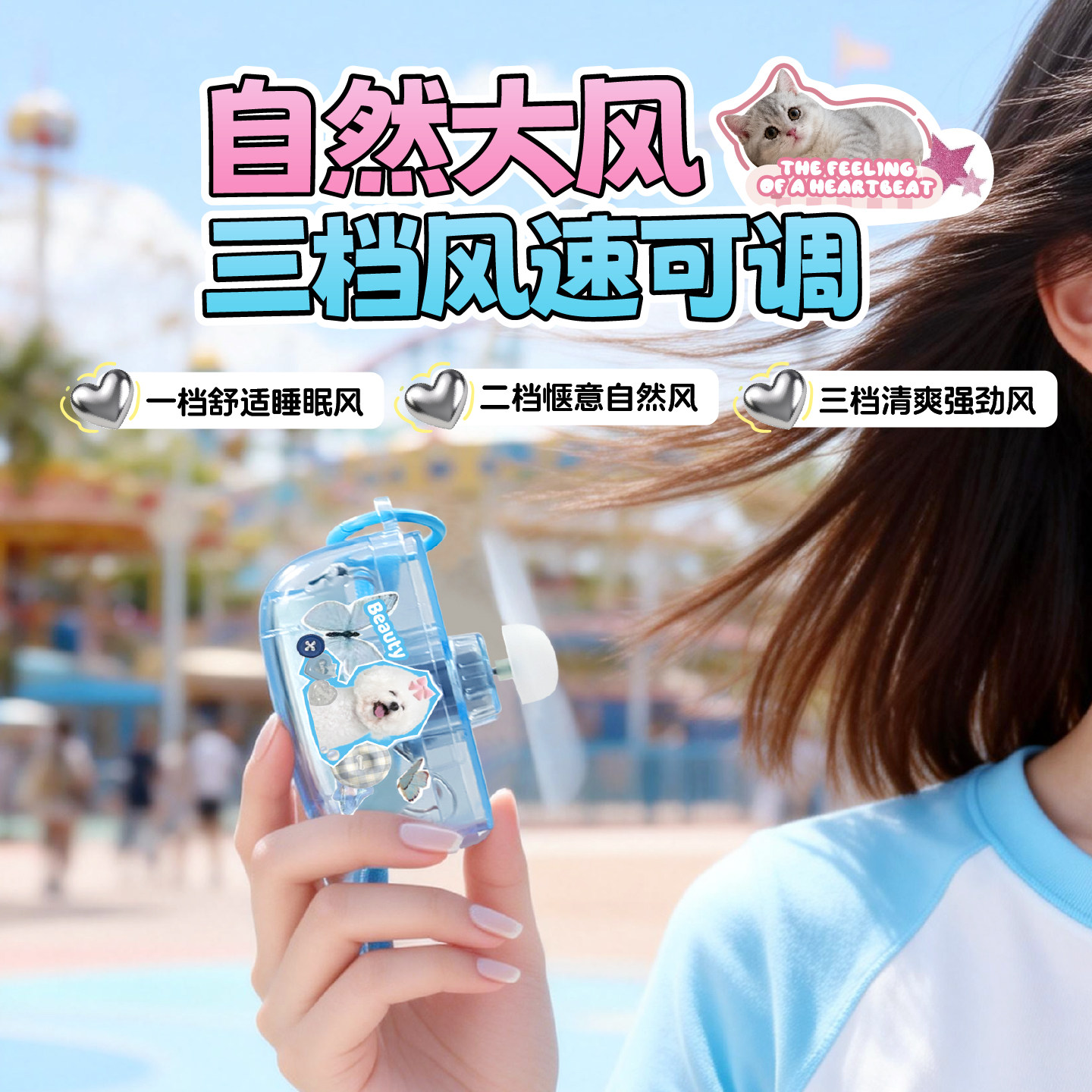 耳机盒风扇夏天小巧便携手持风扇带提绳可充电mini风扇自然大风力