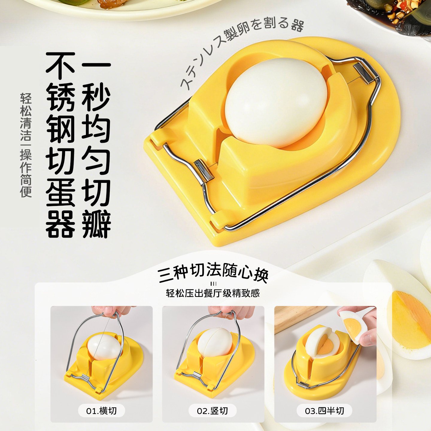 日本不锈钢切蛋神器一切二切片器图片