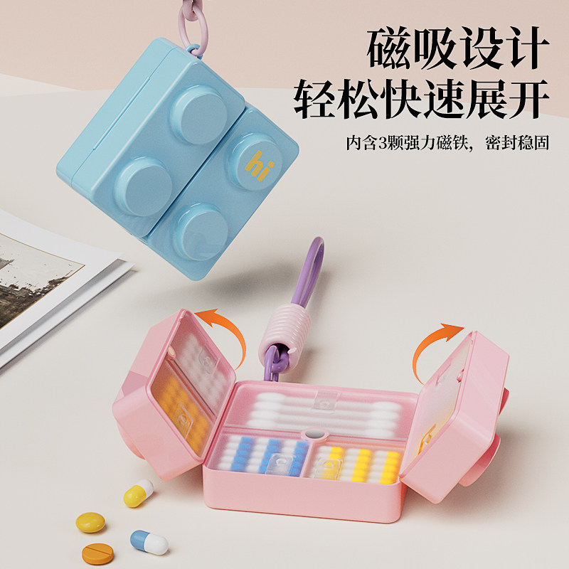 磁吸积木药盒旅行便携一周七天药品盒随身药物保健品分装收纳盒