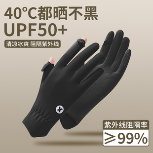 骑行防滑开车练车司机专用可触屏 防紫外线防晒冰丝手套女夏天薄款