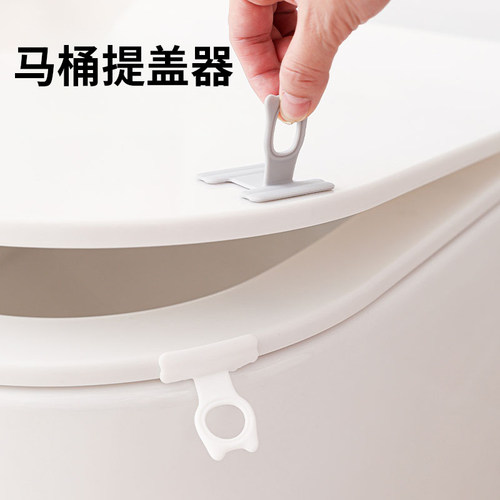 硅胶马桶提盖器不脏手掀马桶配件