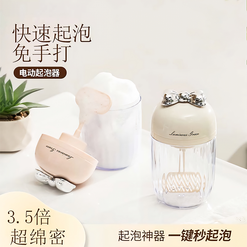 电动起泡器洗面奶打泡器洗发水洁面慕斯起泡瓶发泡自动打泡沫神器