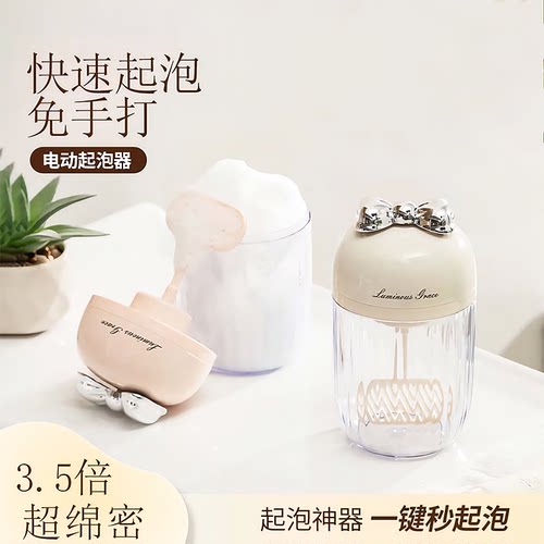 电动起泡器洗面奶自动慕斯打泡器