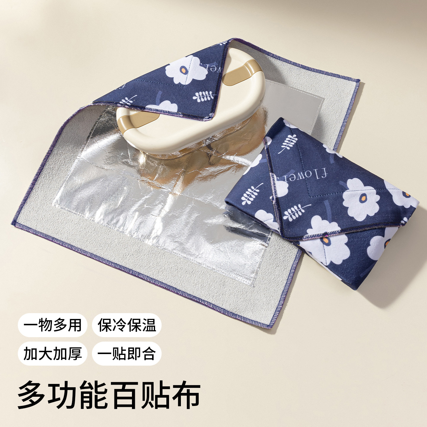 饭盒百贴布带铝箔保温自粘布学生高颜值饮料便当收纳包魔术包裹布