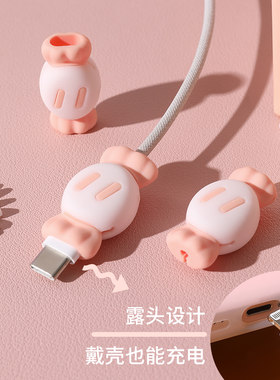 可爱糖果数据线硅胶保护套防折断