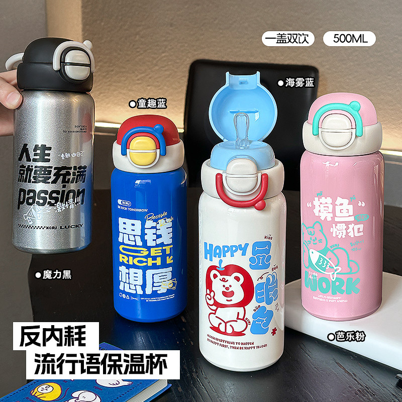 高颜值保温杯一盖双饮口吸管杯