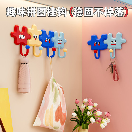 多巴胺拼图挂钩免打孔强承重粘钩