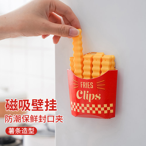 薯条密封封口夹磁吸紧实防潮保鲜