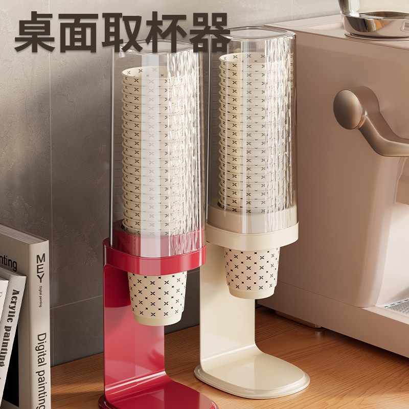 一次性杯子取杯器桌面置物架吧台饮水机水杯收纳盒纸杯架取杯架子,家庭/个人清洁工具,杯架,淘宝优惠券,粉丝福利购,淘宝优惠卷