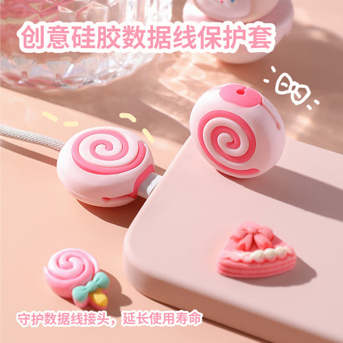 糖果数据线保护套充电硅胶保护套