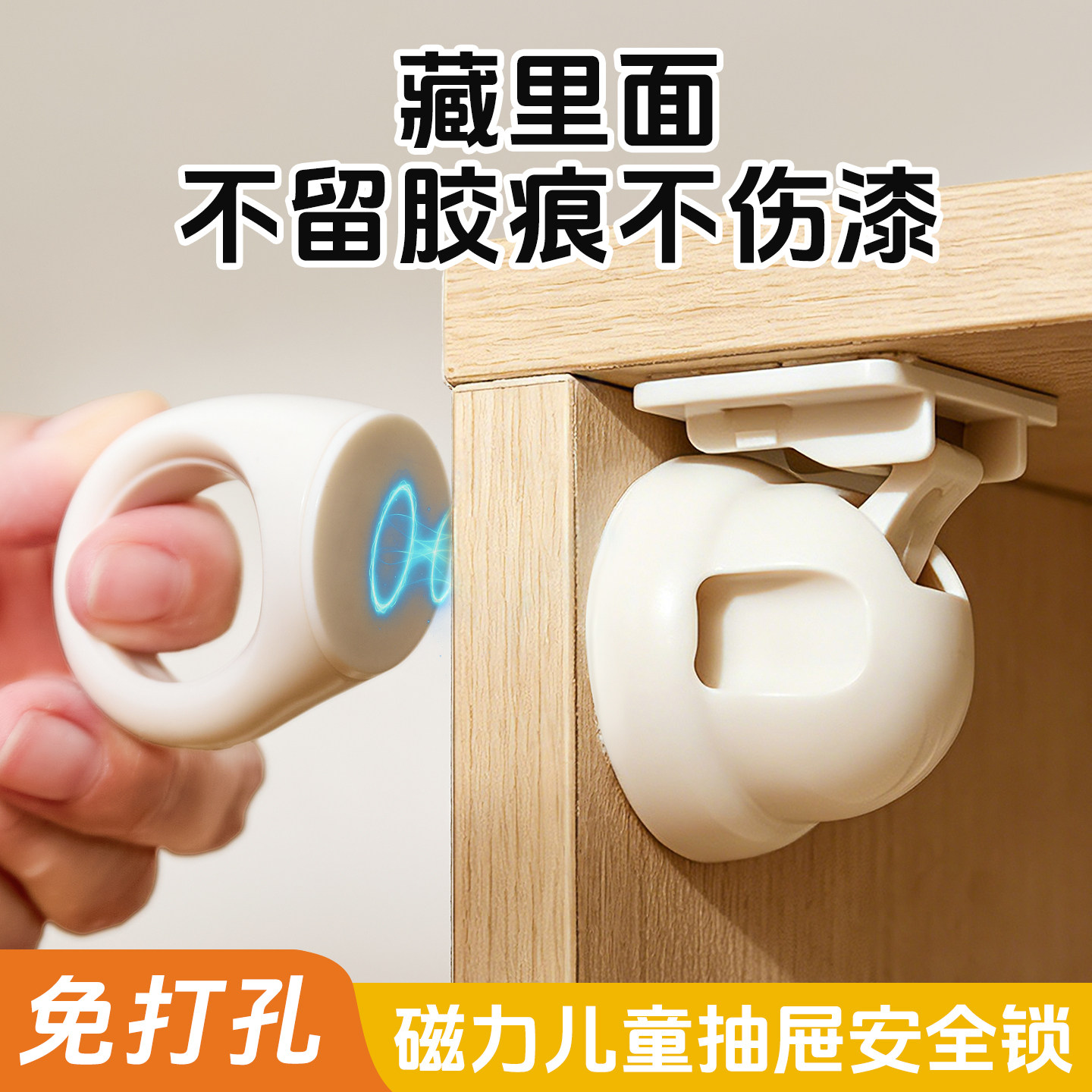 抽屉锁儿童安全锁免打孔隐形磁吸