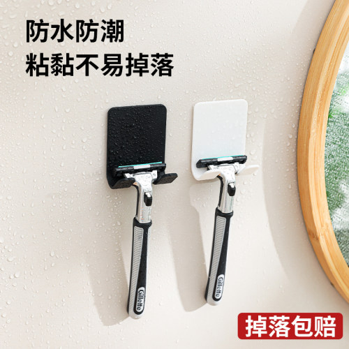 免打孔手动剃须刀刮胡刀收纳挂架